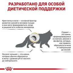 Сухой корм Royal Canin Urinary S/O при мочекаменной болезни у кошек, 3.5 кг